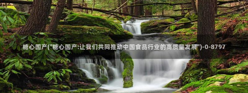 糖心vlog在线观看：糖心国产(\