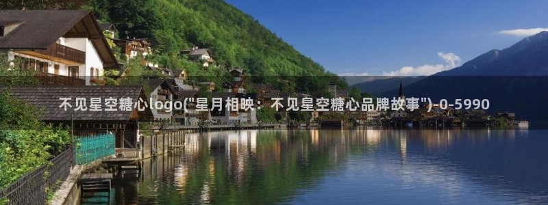 糖心vlog2026：不见星空糖心logo(\