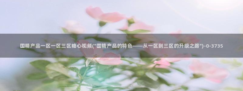 糖心vlog,在线观看